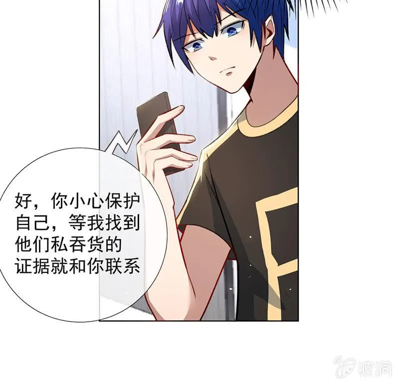 特殊的日子 第5页