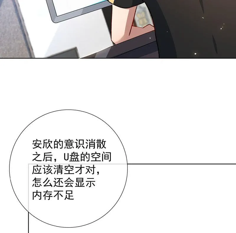 特殊的日子 第7页