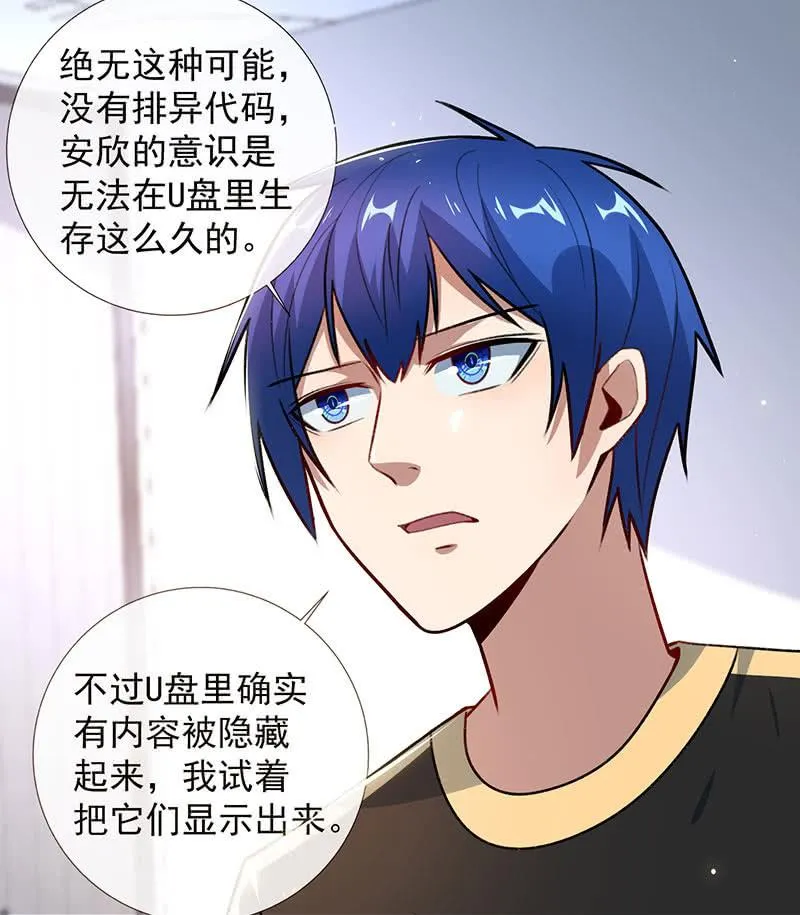 特殊的日子 第10页