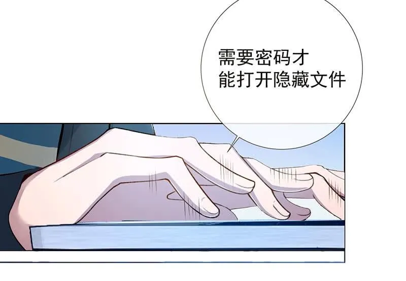 特殊的日子 第12页