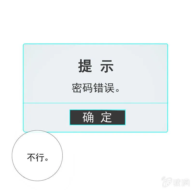 特殊的日子 第13页