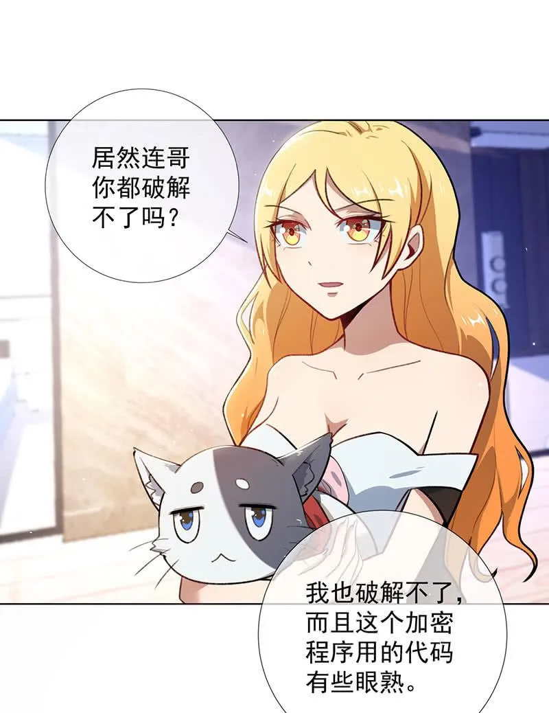 特殊的日子 第14页