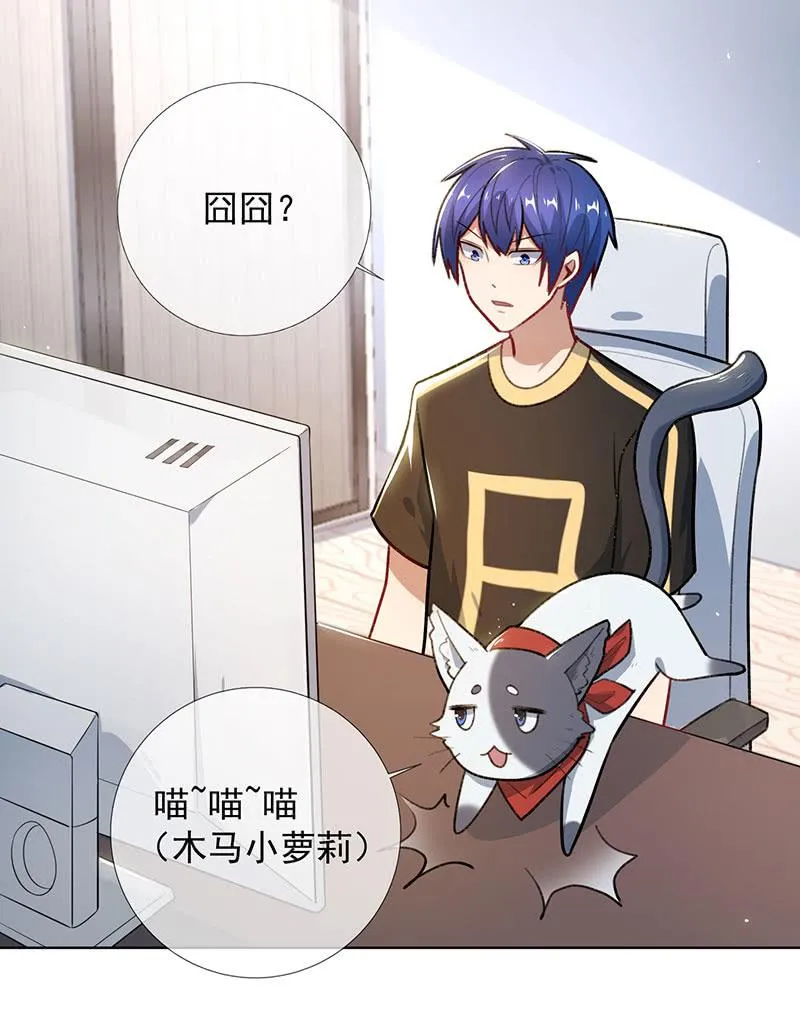 特殊的日子 第16页