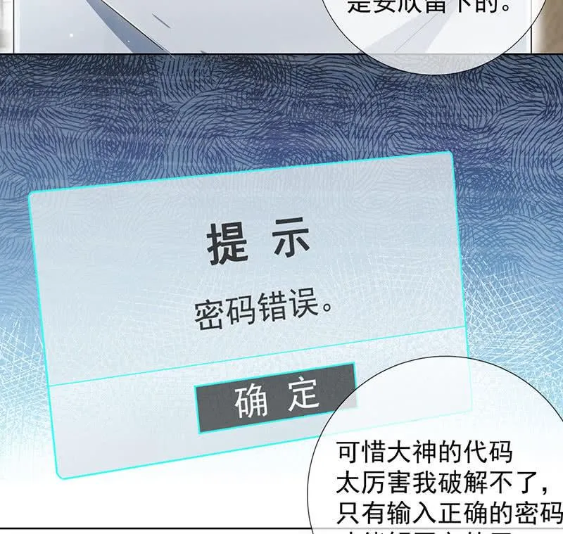 特殊的日子 第19页