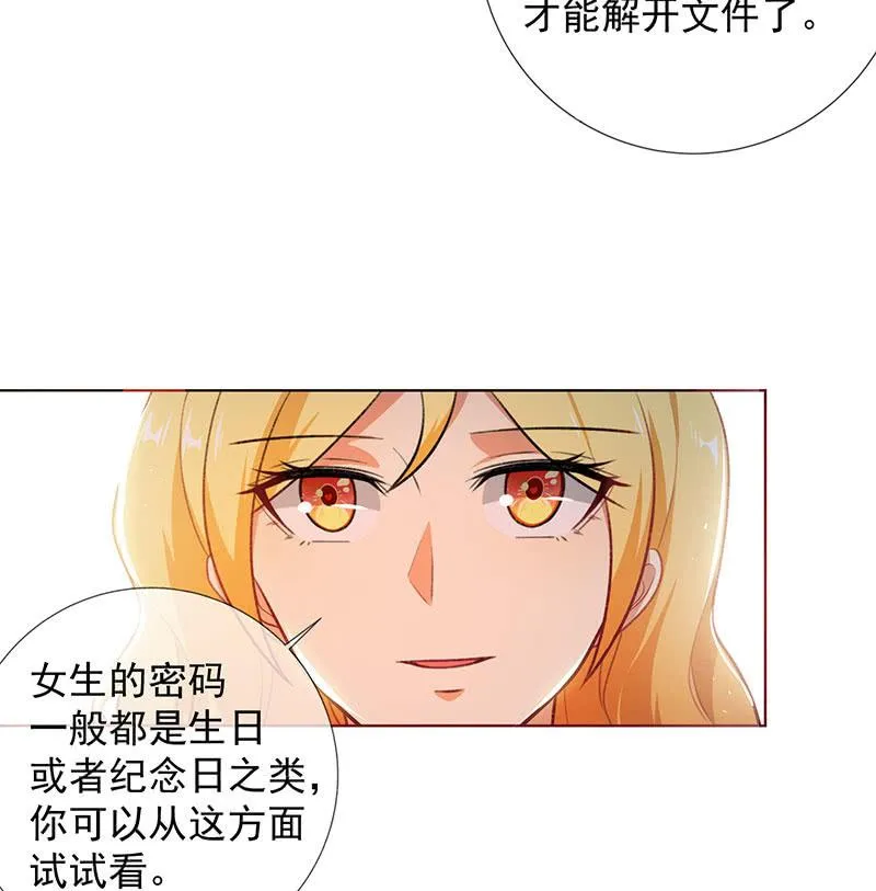 特殊的日子 第20页