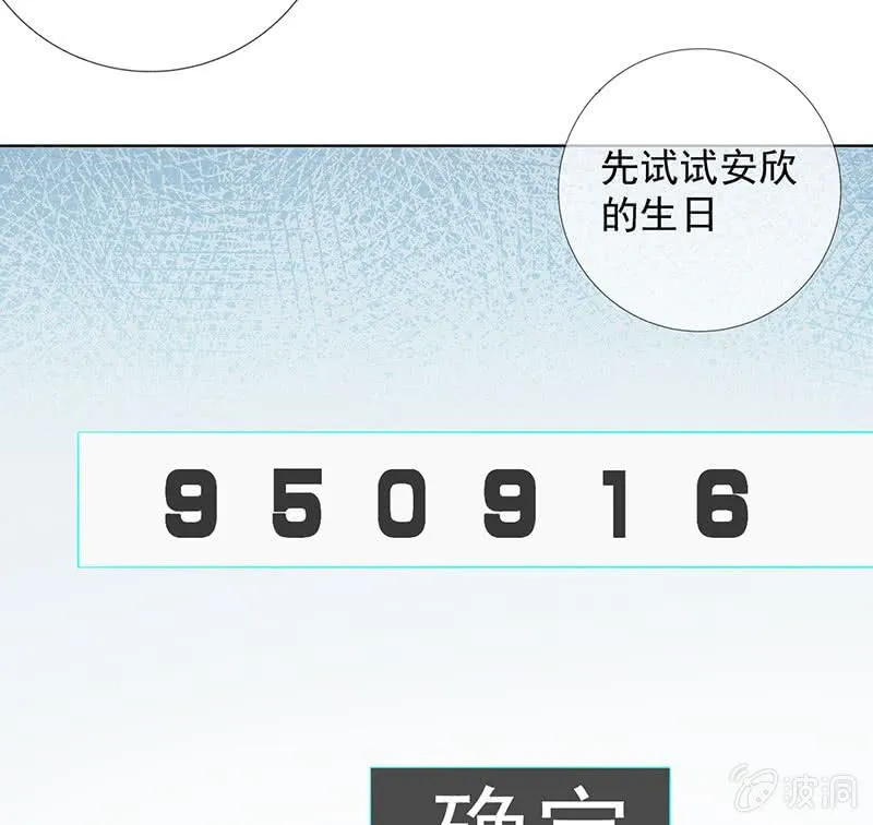 特殊的日子 第21页