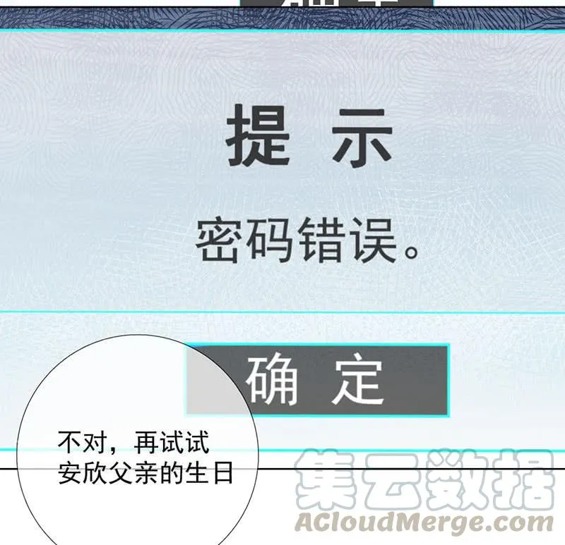 特殊的日子 第22页