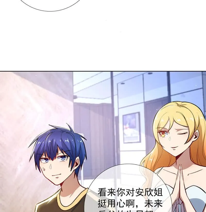 特殊的日子 第23页