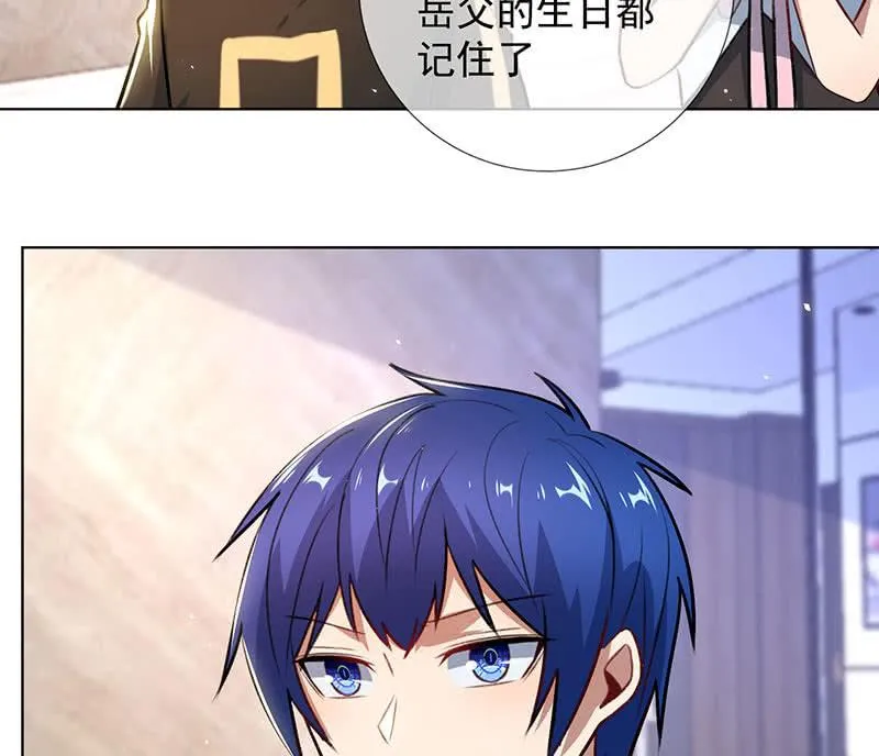 特殊的日子 第24页