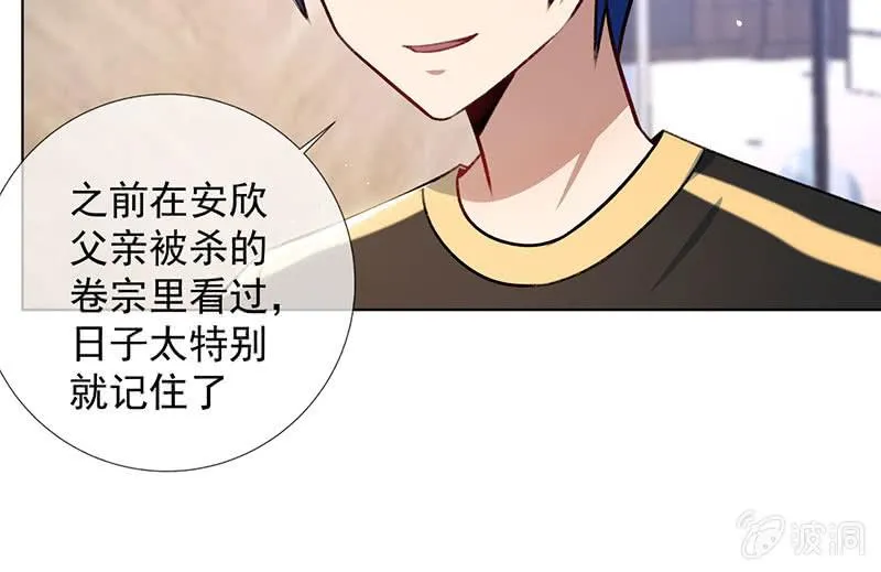 特殊的日子 第25页