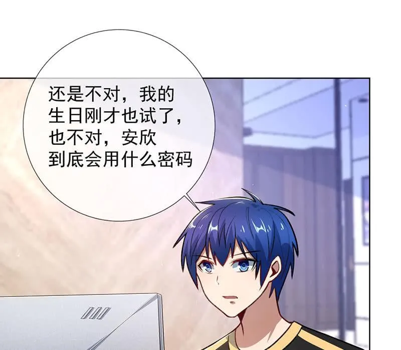 特殊的日子 第27页