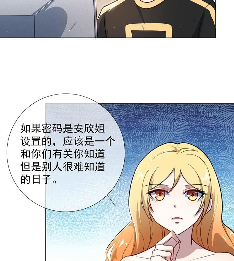 特殊的日子 第28页