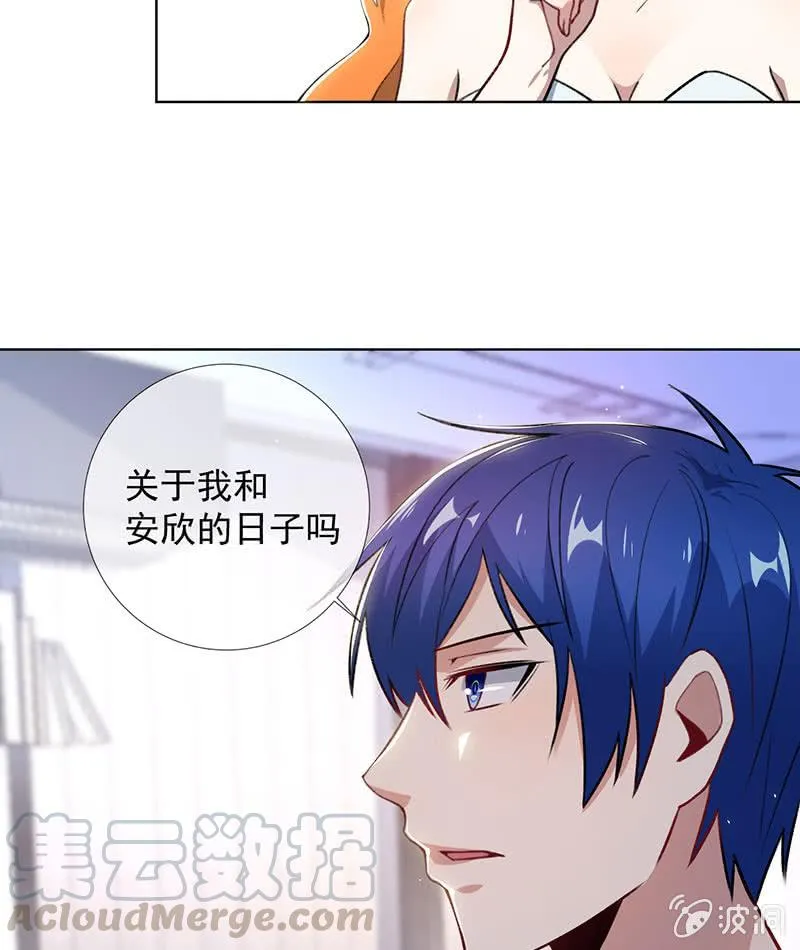 特殊的日子 第29页