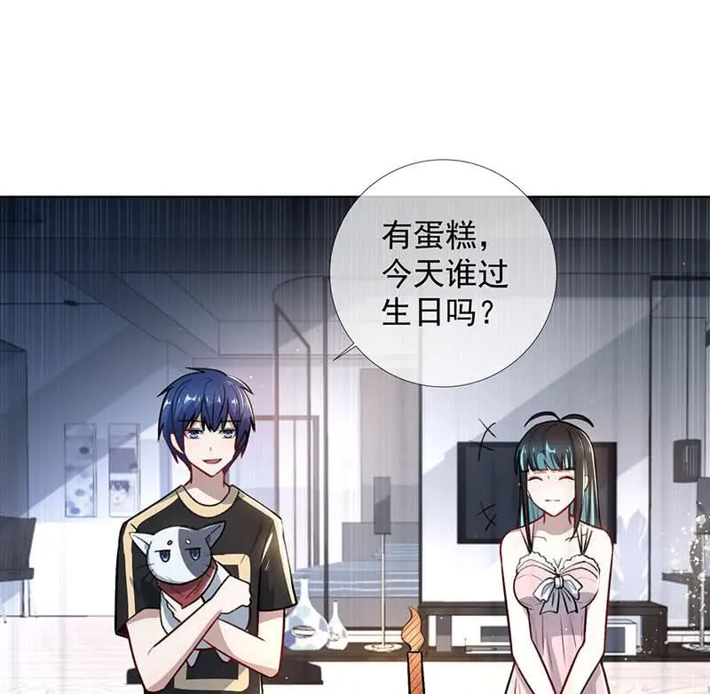 特殊的日子 第31页