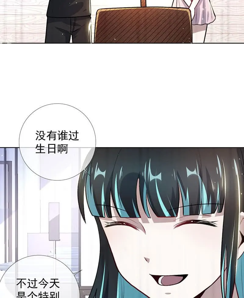 特殊的日子 第32页