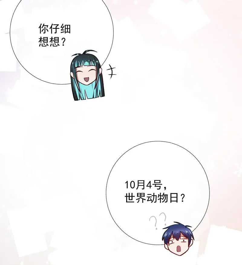特殊的日子 第34页