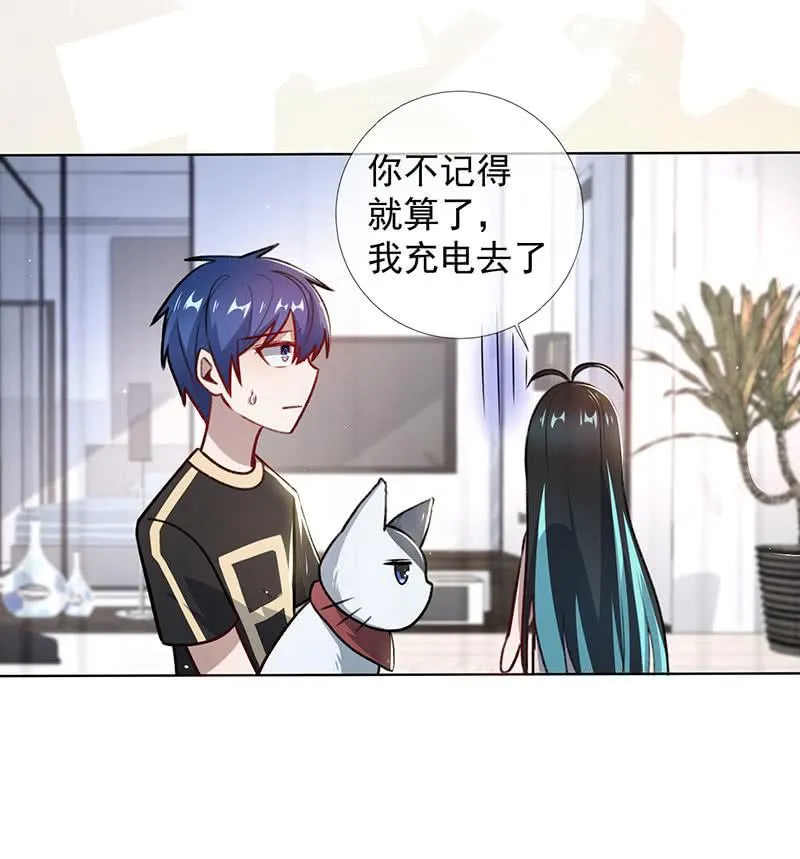 特殊的日子 第35页