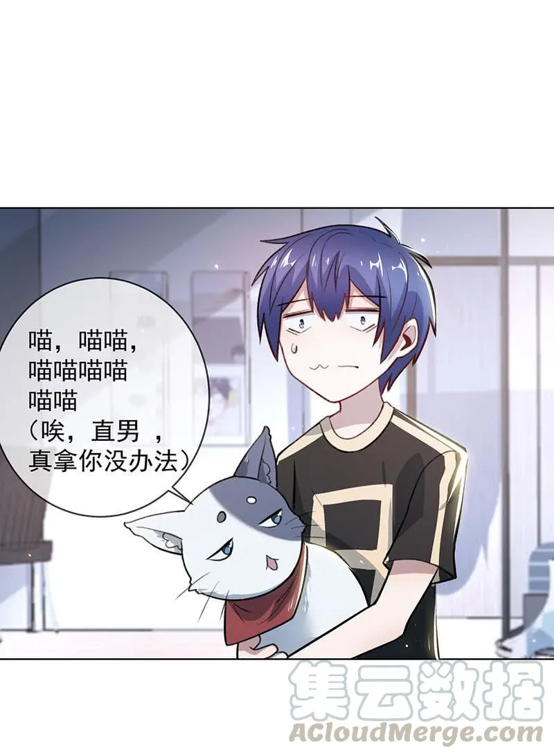 特殊的日子 第36页
