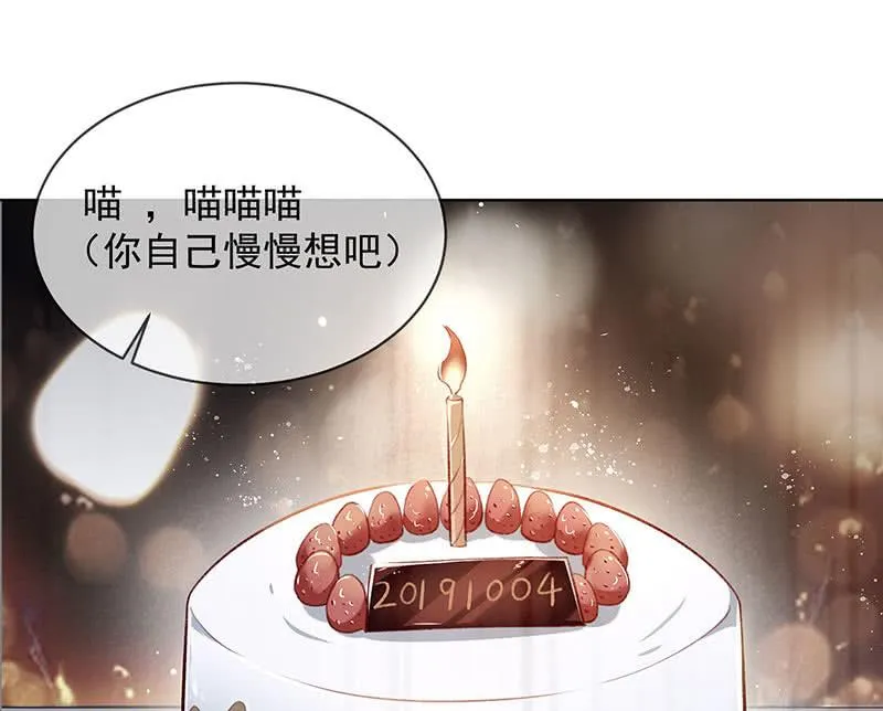 特殊的日子 第38页