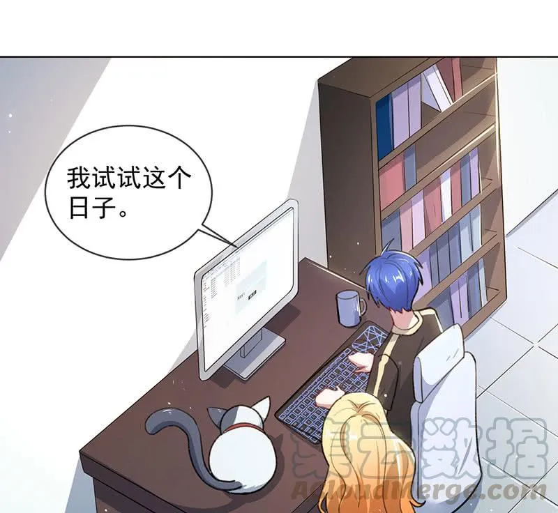 特殊的日子 第43页