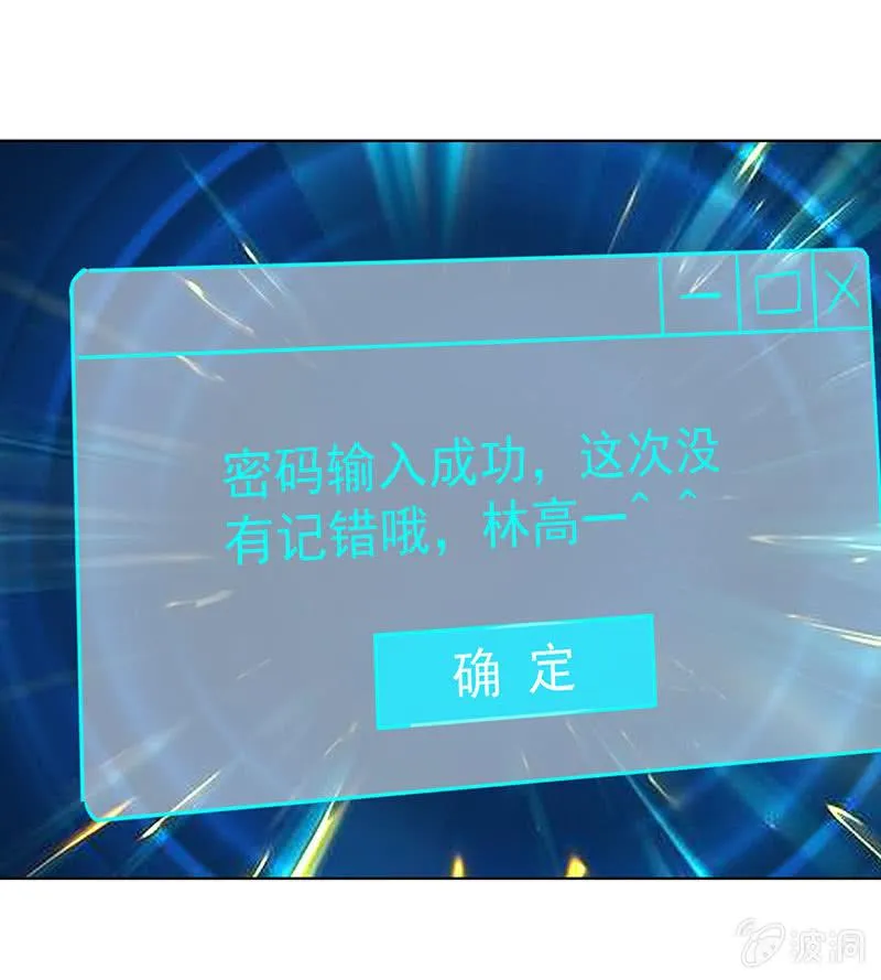 特殊的日子 第45页