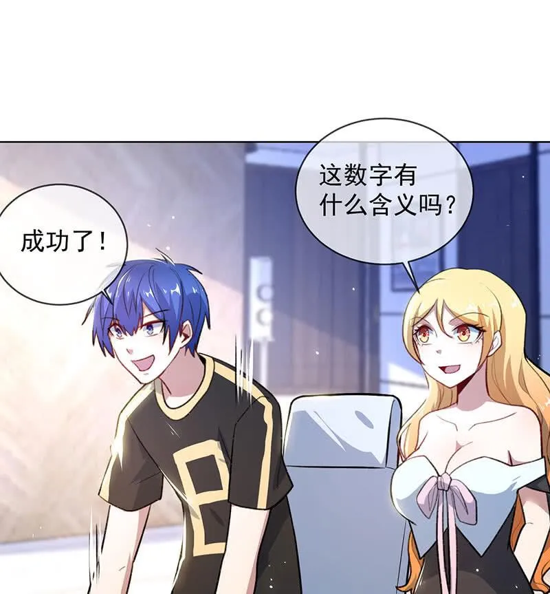 特殊的日子 第46页