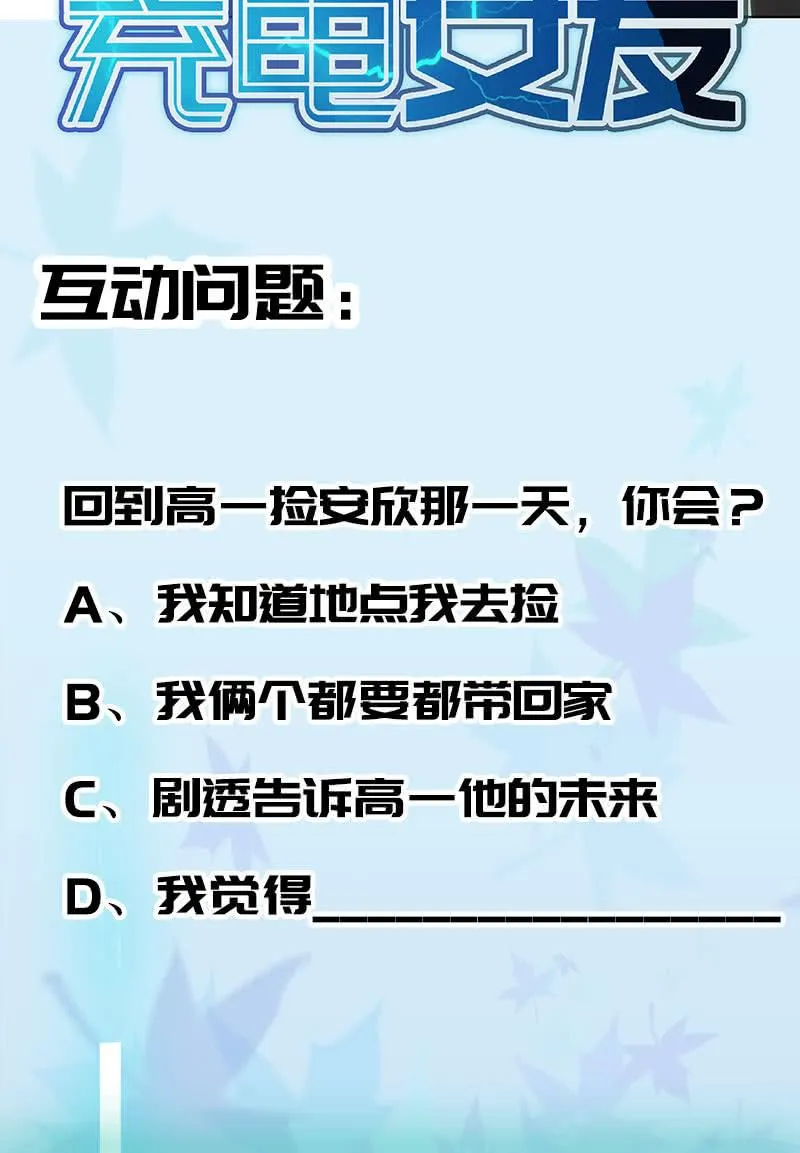 特殊的日子 第48页