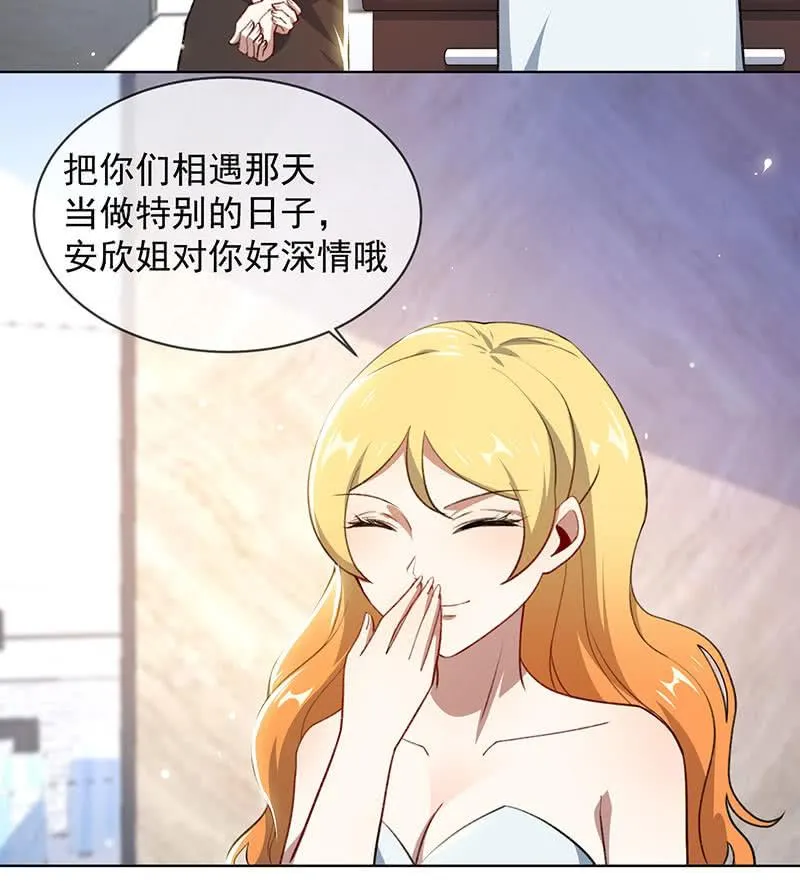 安欣的线索 第2页