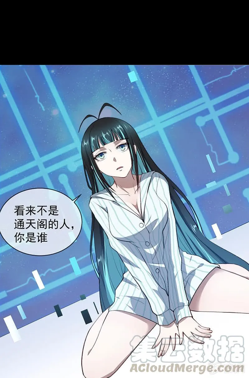 安欣的线索 第5页