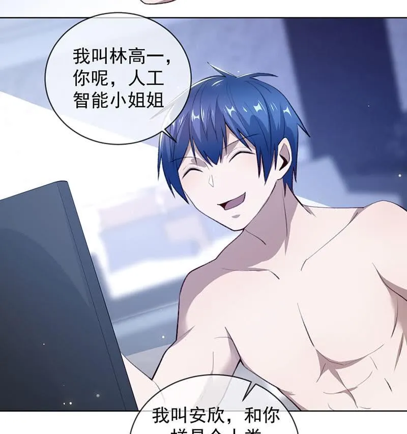 安欣的线索 第6页