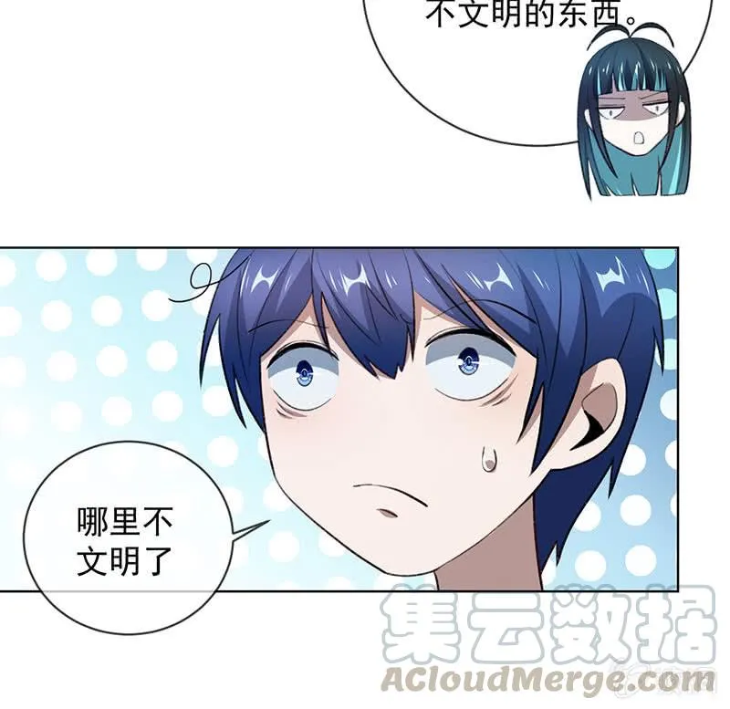 安欣的线索 第9页