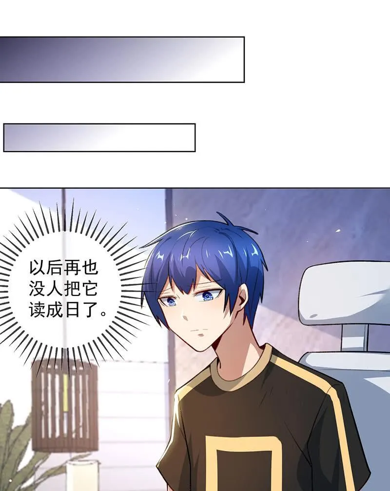 安欣的线索 第12页