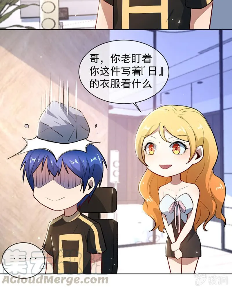 安欣的线索 第13页