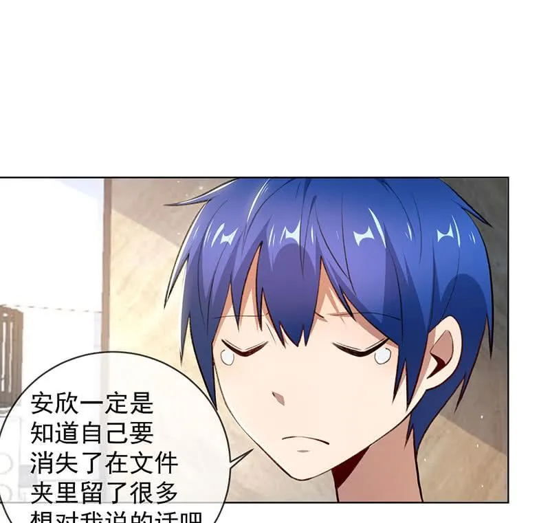 安欣的线索 第14页