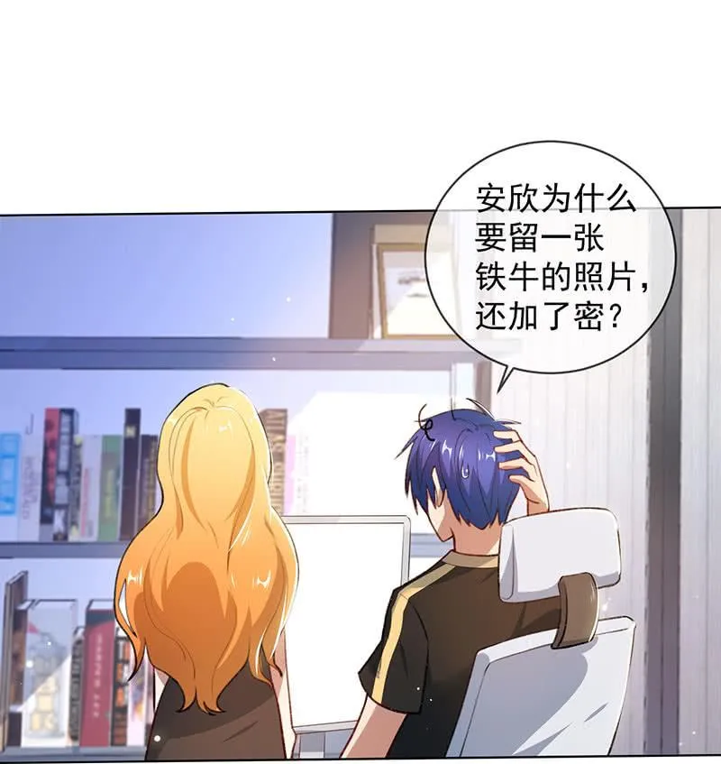 安欣的线索 第18页