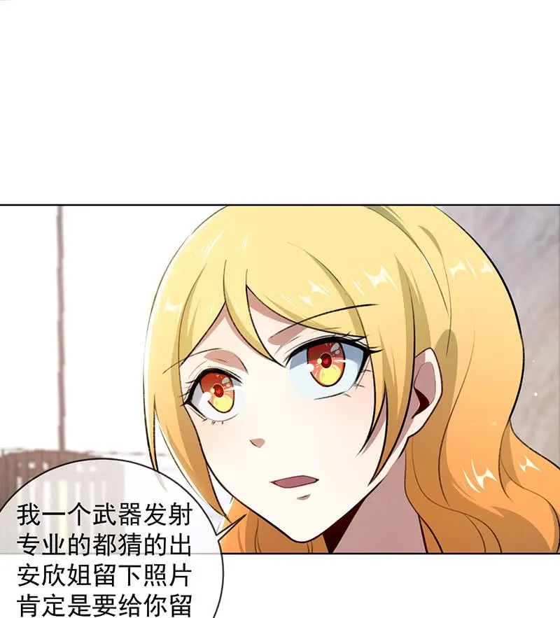 安欣的线索 第19页