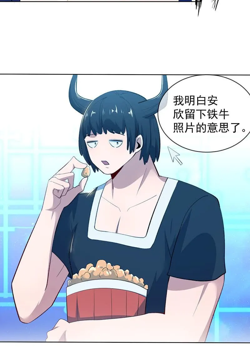 安欣的线索 第24页