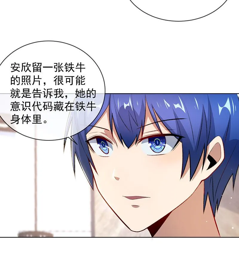 安欣的线索 第27页