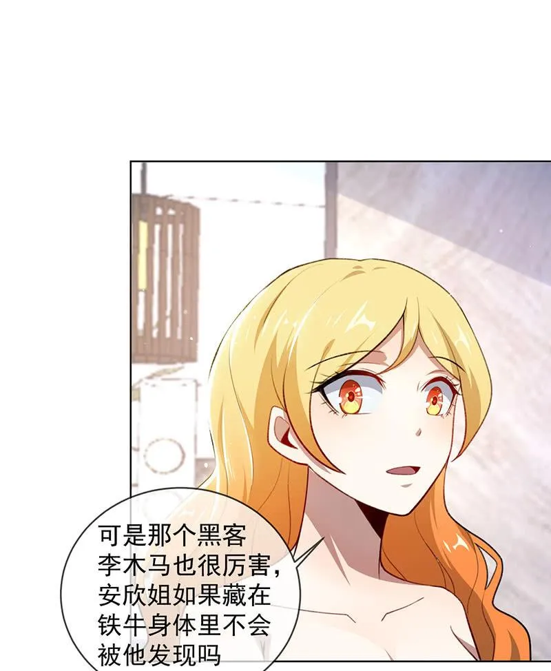 安欣的线索 第28页