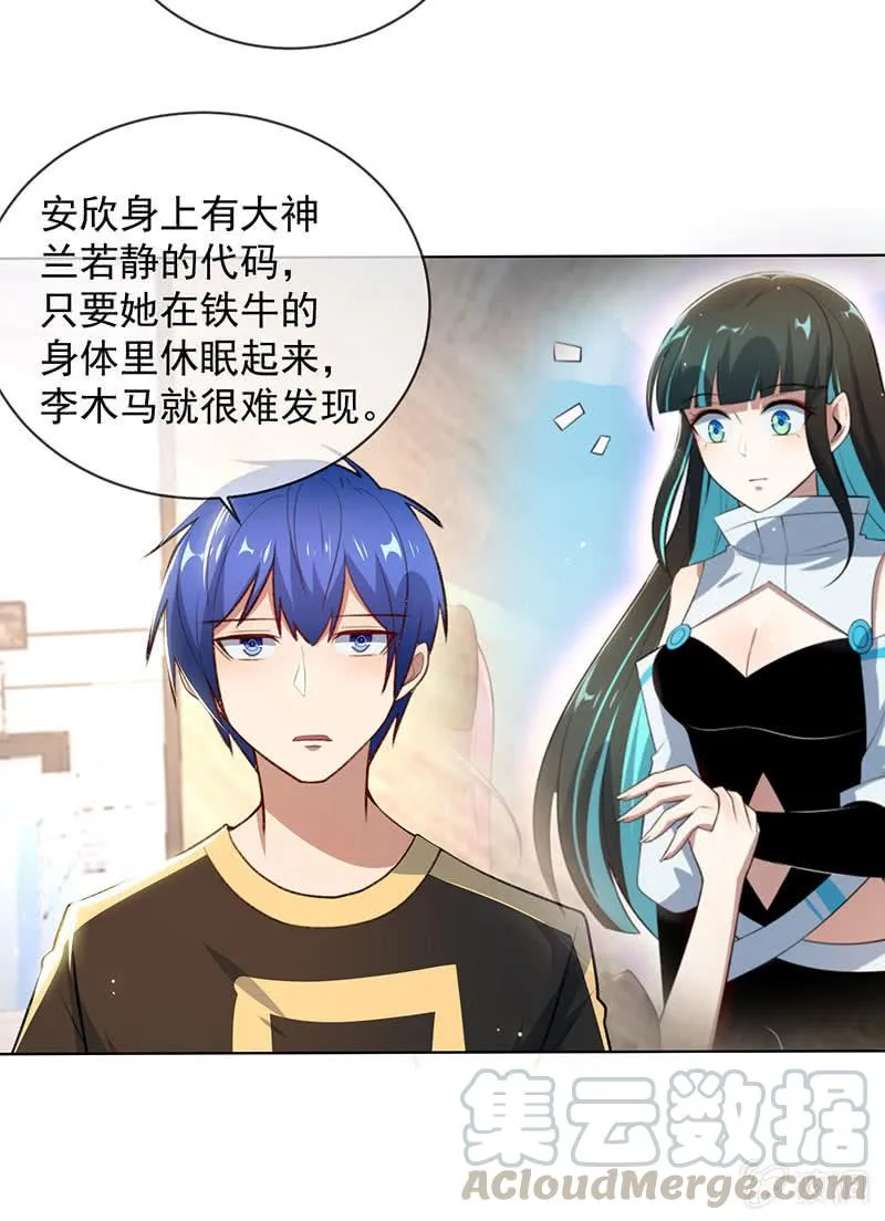 安欣的线索 第29页