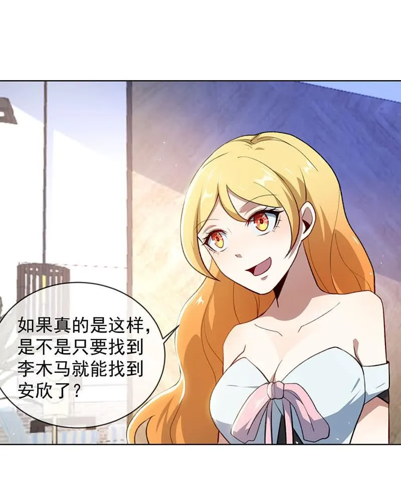 安欣的线索 第30页