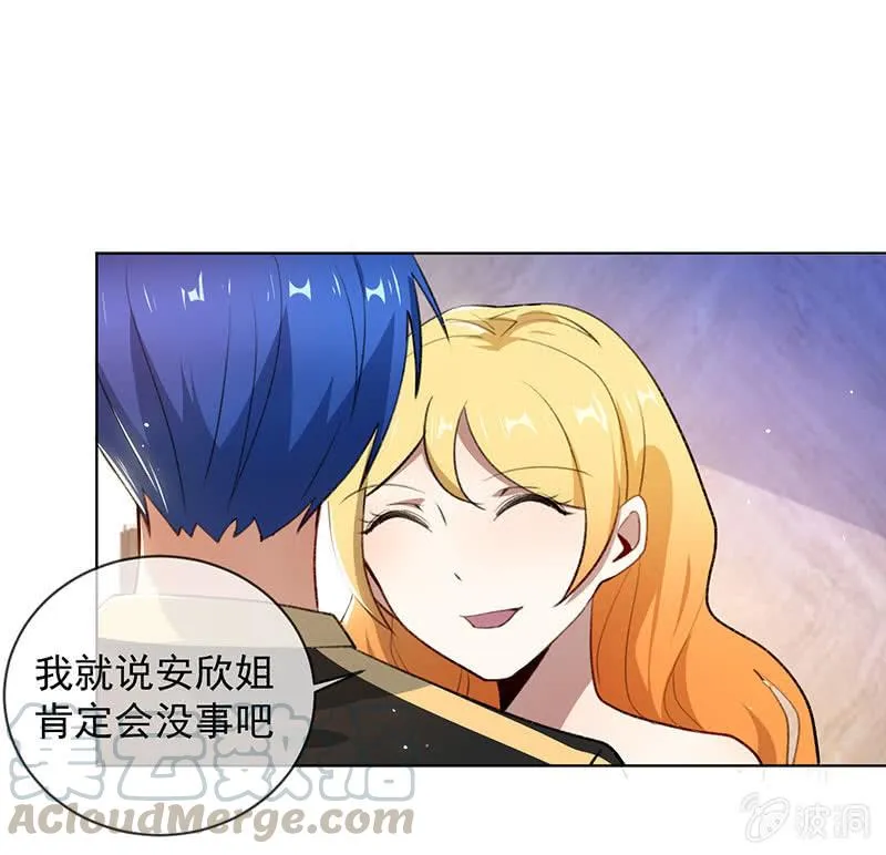 安欣的线索 第33页