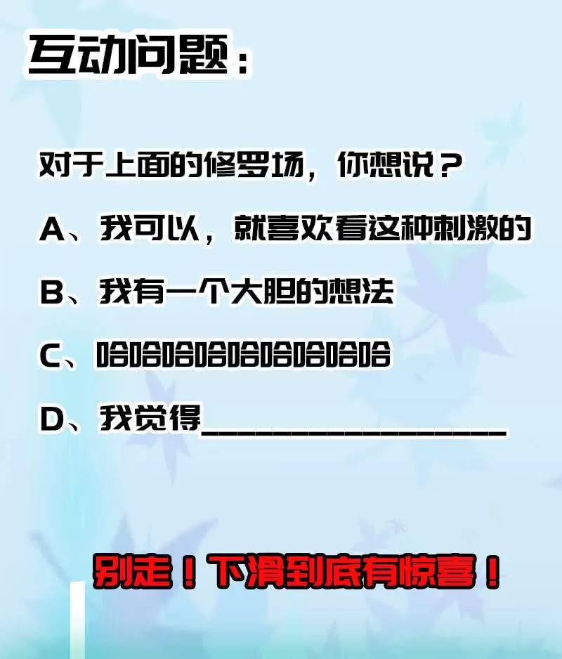安欣的线索 第38页