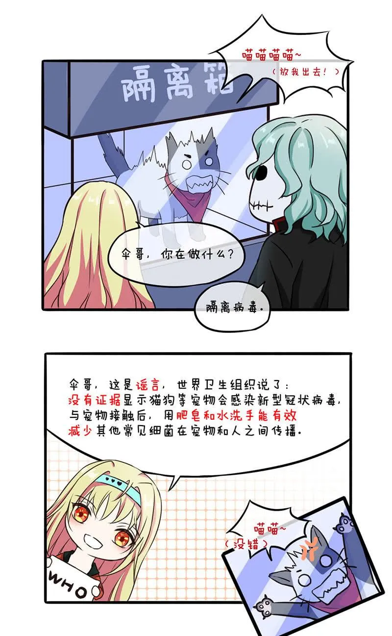 安欣的线索 第40页