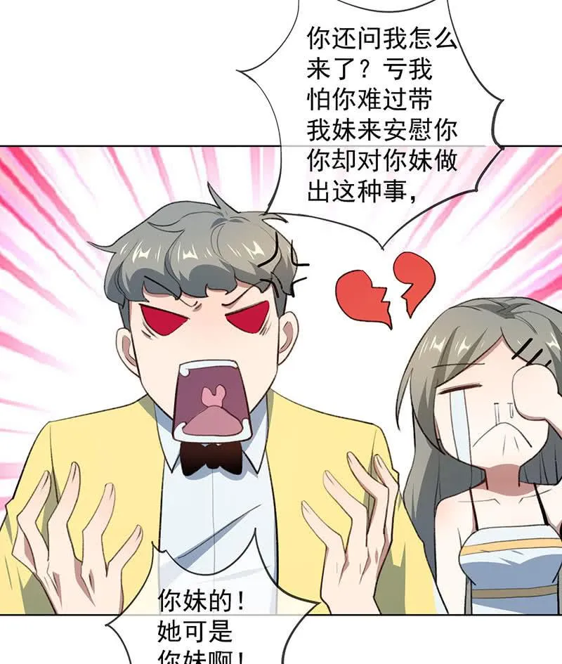 我不想努力了 第4页