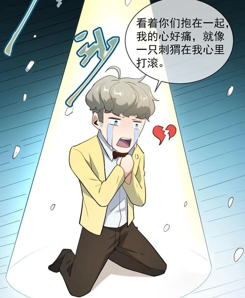 我不想努力了 第6页