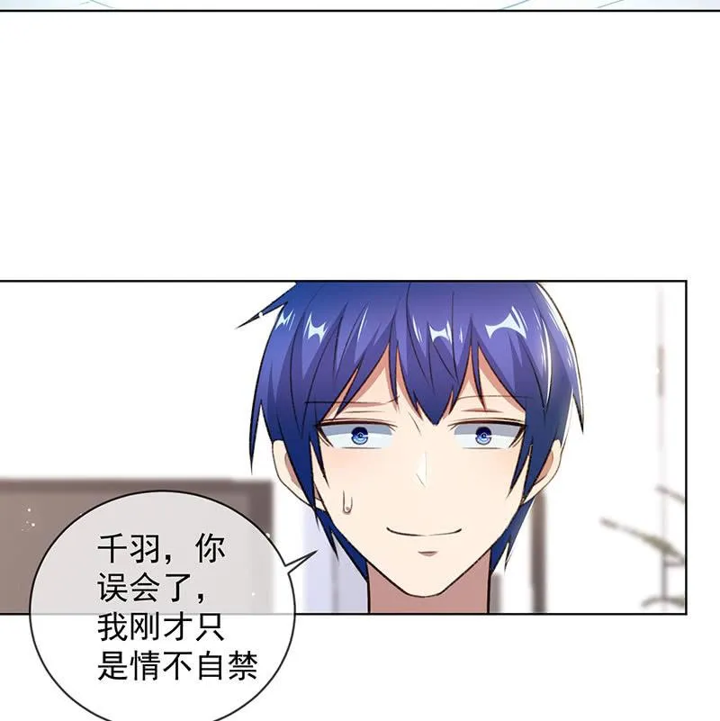 我不想努力了 第7页