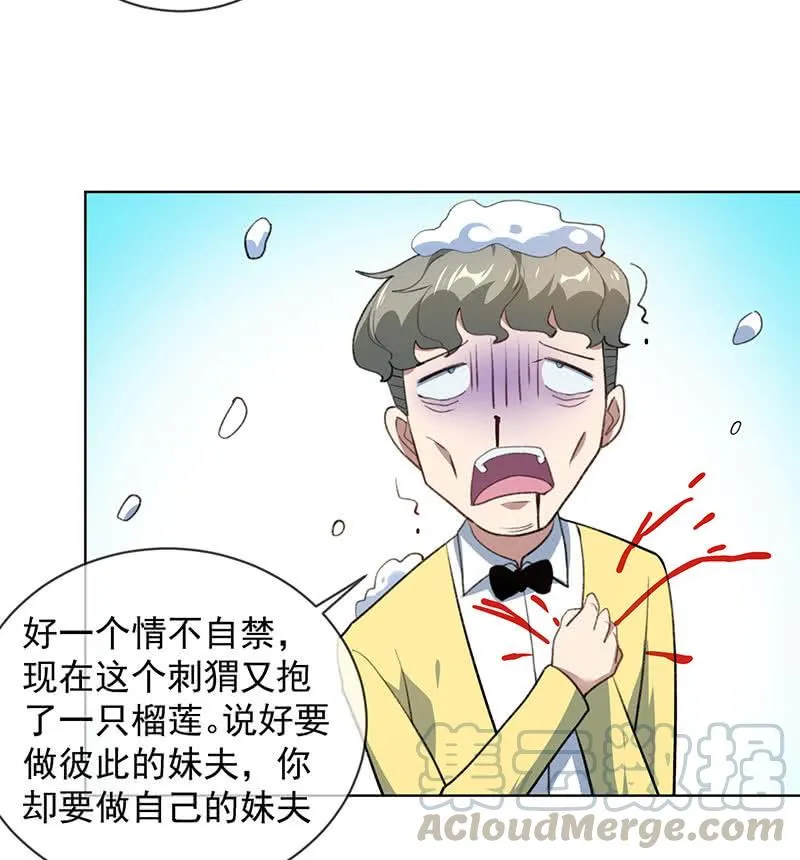 我不想努力了 第8页