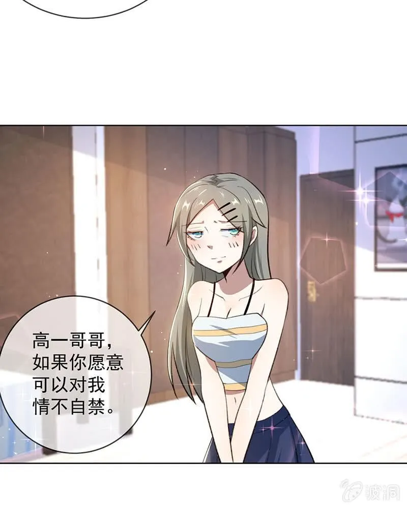 我不想努力了 第9页