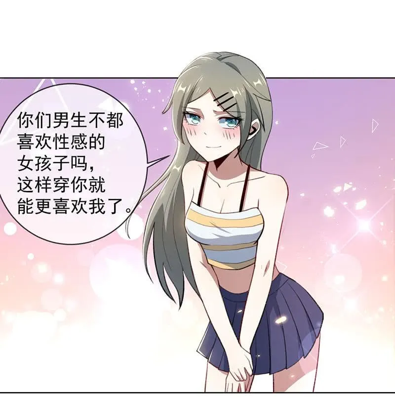 我不想努力了 第11页